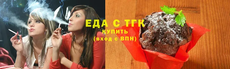 Еда ТГК конопля  Весьегонск 