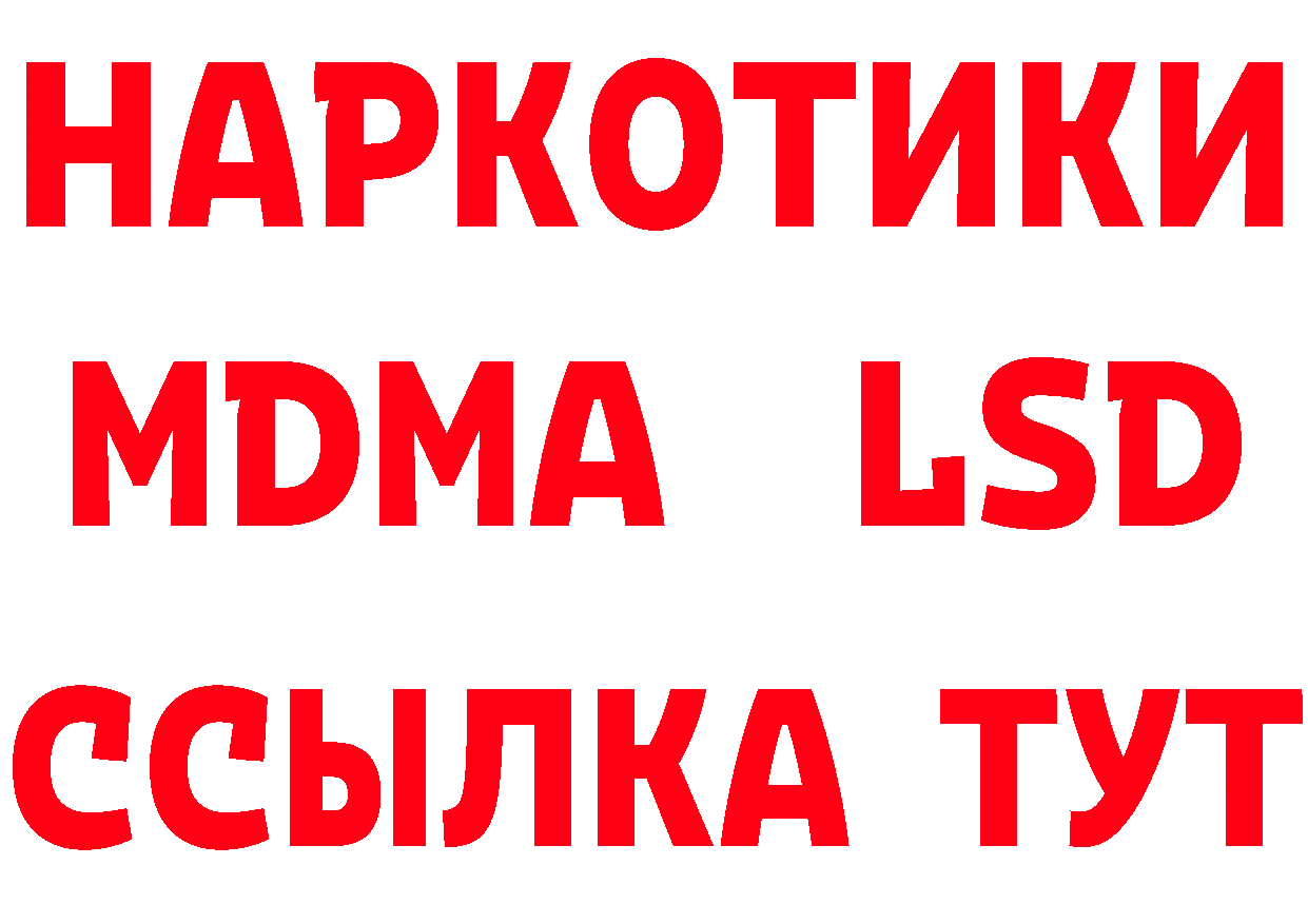 БУТИРАТ оксибутират как войти сайты даркнета МЕГА Весьегонск